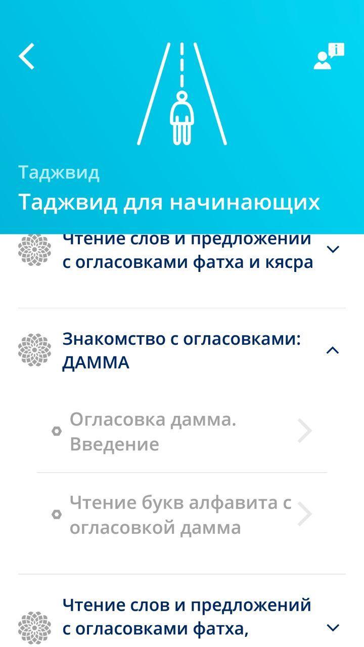 Интерактивные уроки_playmods.net