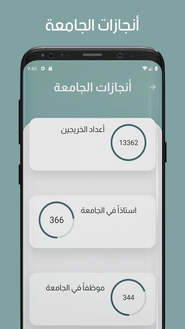 الجامعة الاسلامية_playmods.net