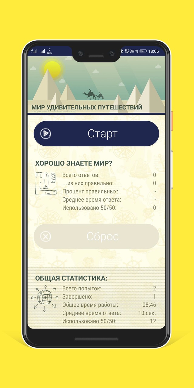 Мир удивительных путешествий: _playmods.net