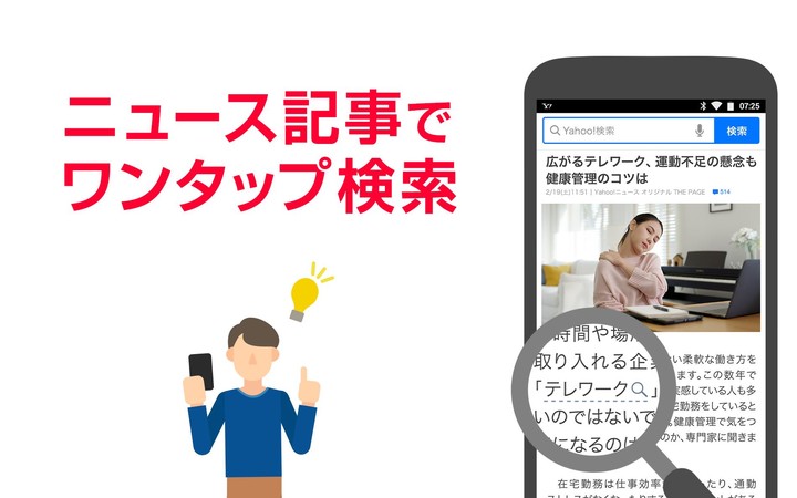 Yahoo! JAPAN_playmods.net