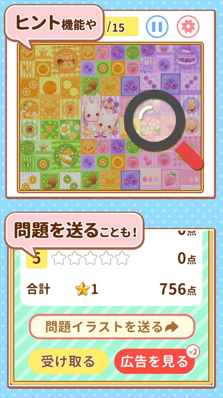 毎日まちがいさがし　人気クリエイターのイラストで楽しむ！_playmods.net