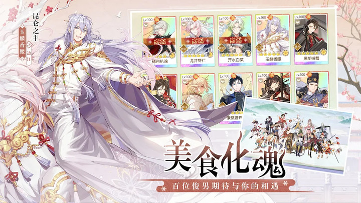 食物语新马版_playmods.net