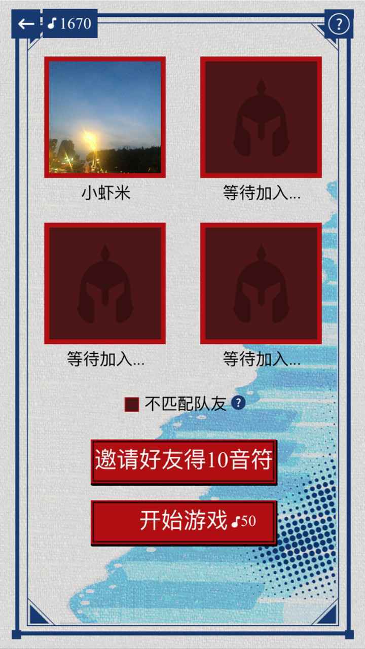 辨音高手_playmods.net