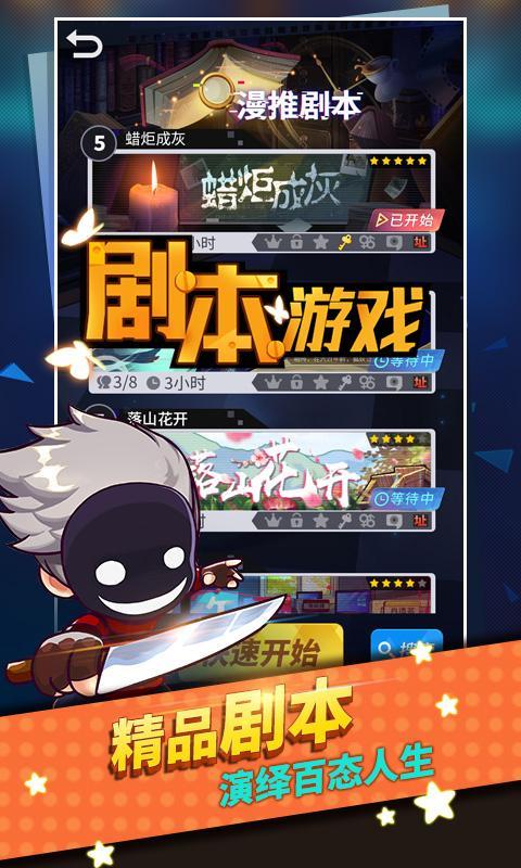 谁是卧底_playmods.net