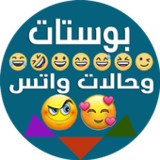 بوستات وحالات واتس(Official)3.2.2_playmods.net