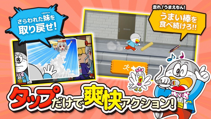 うまい棒が食べたい！_playmods.net