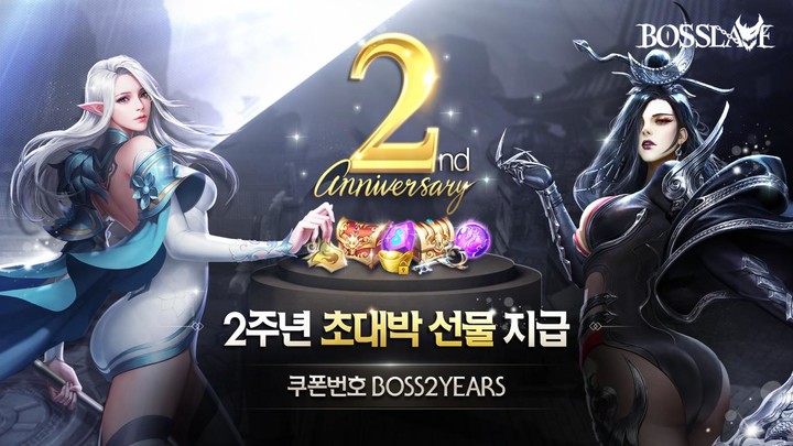 보스레이브_playmods.net