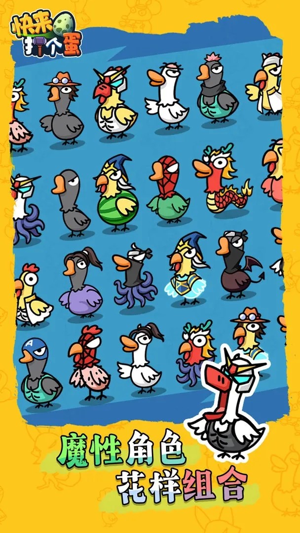 Beat the Egg(No ads) screenshot image 1_playmods.net