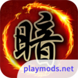 暗棋大戰Online(No Ads)2.9.47_playmods.net