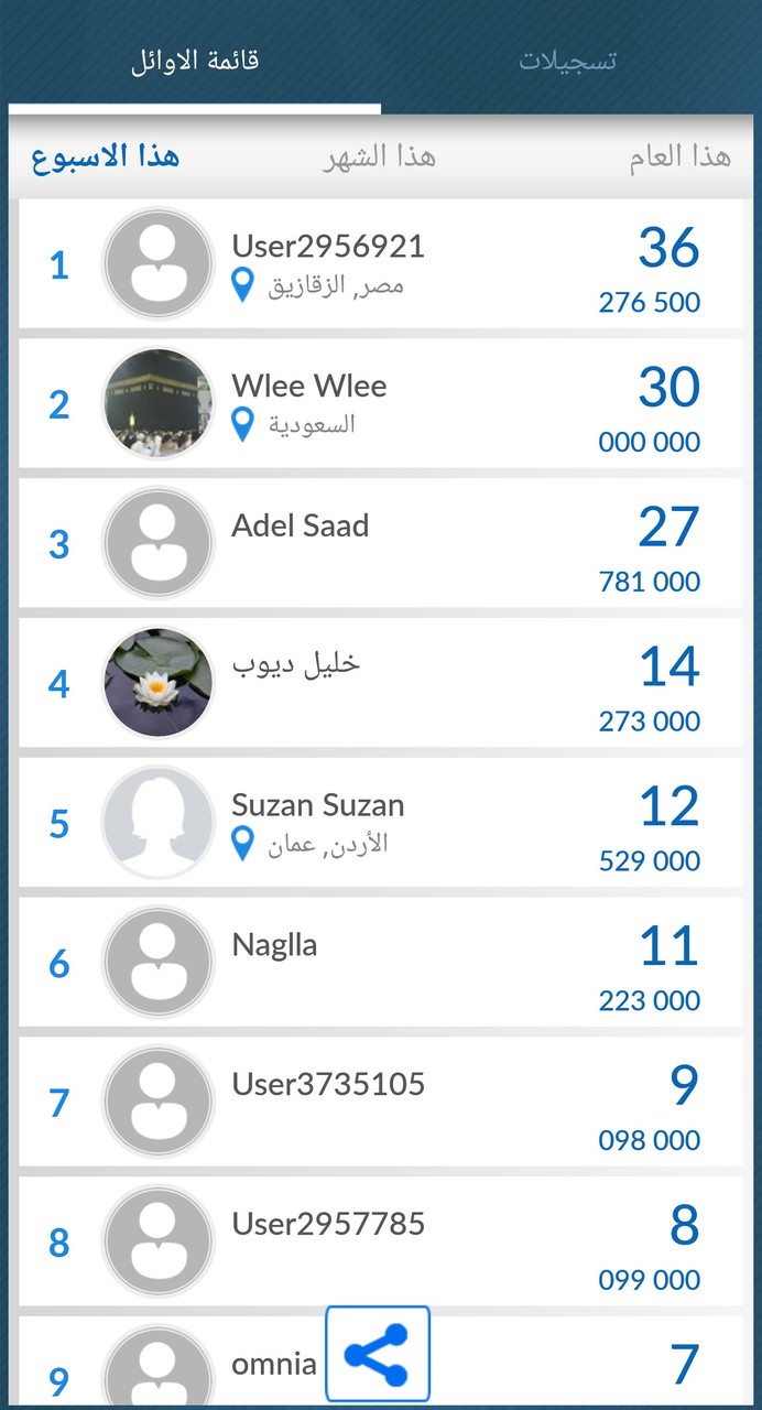 عرض المليونير 2023_playmods.net