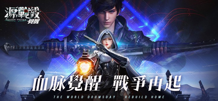 源戰役：覺醒_playmods.net