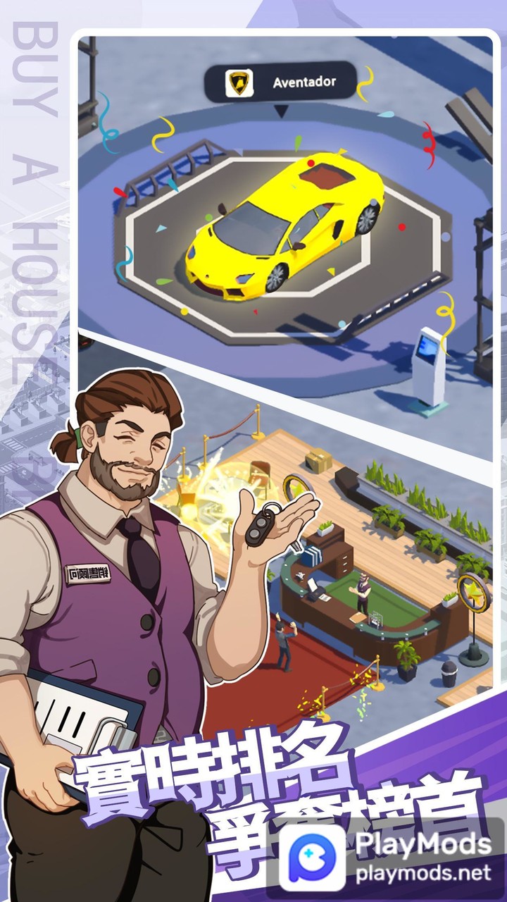 买楼吧哥哥(free shopping) screenshot image 4_playmods.net