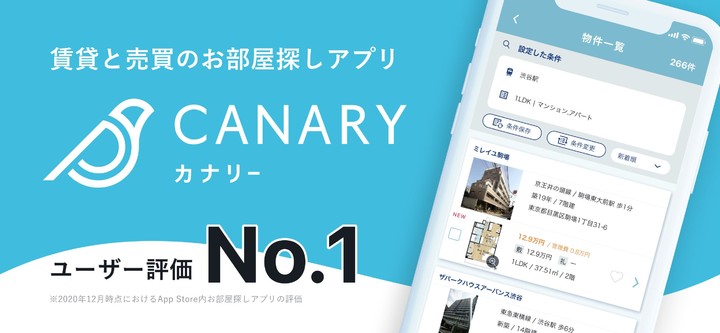 カナリー 賃貸物件検索アプリ_playmods.net