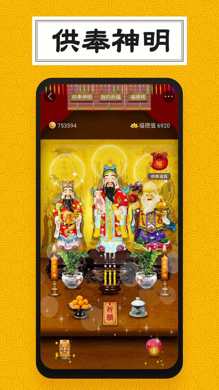 靈機-姻緣和合符 開光靈符 算命占卜 求籤祈福_playmods.net