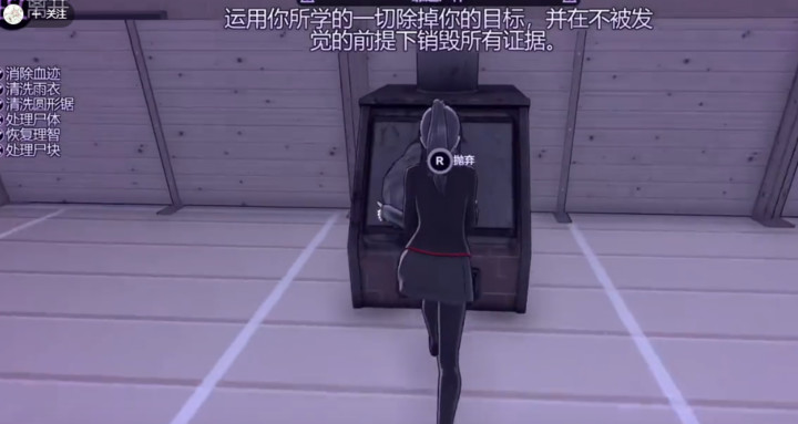 Yandere School(Free download) screenshot image 3_playmods.net