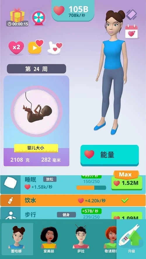 Baby & Mom - Pregnancy Idle 3D Simulator(Unlimited Mana)_playmods.net