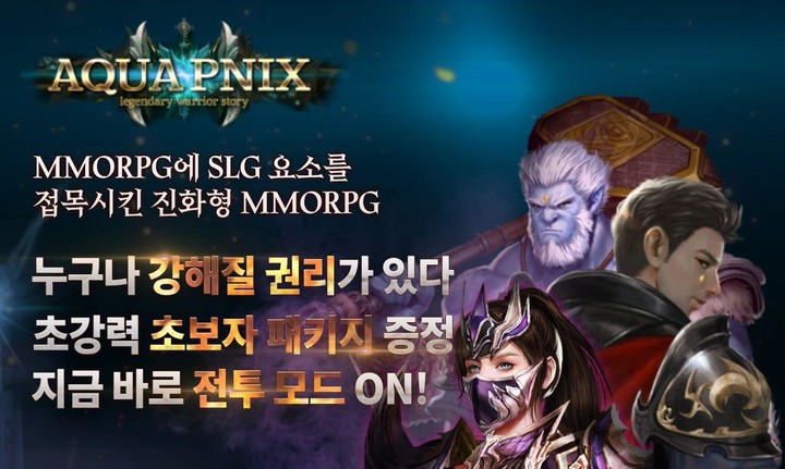 아쿠아피닉스 - Aqua Pnix_playmods.net