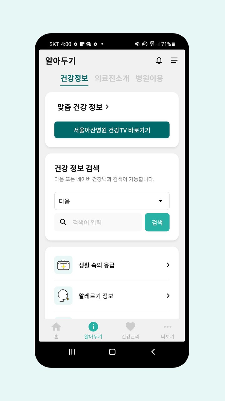 서울아산병원_playmods.net