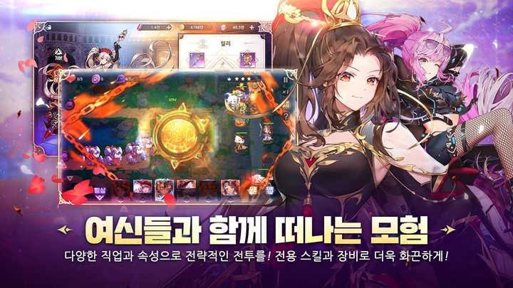 소울 커넥터 : 타워디펜스RPG_playmods.net