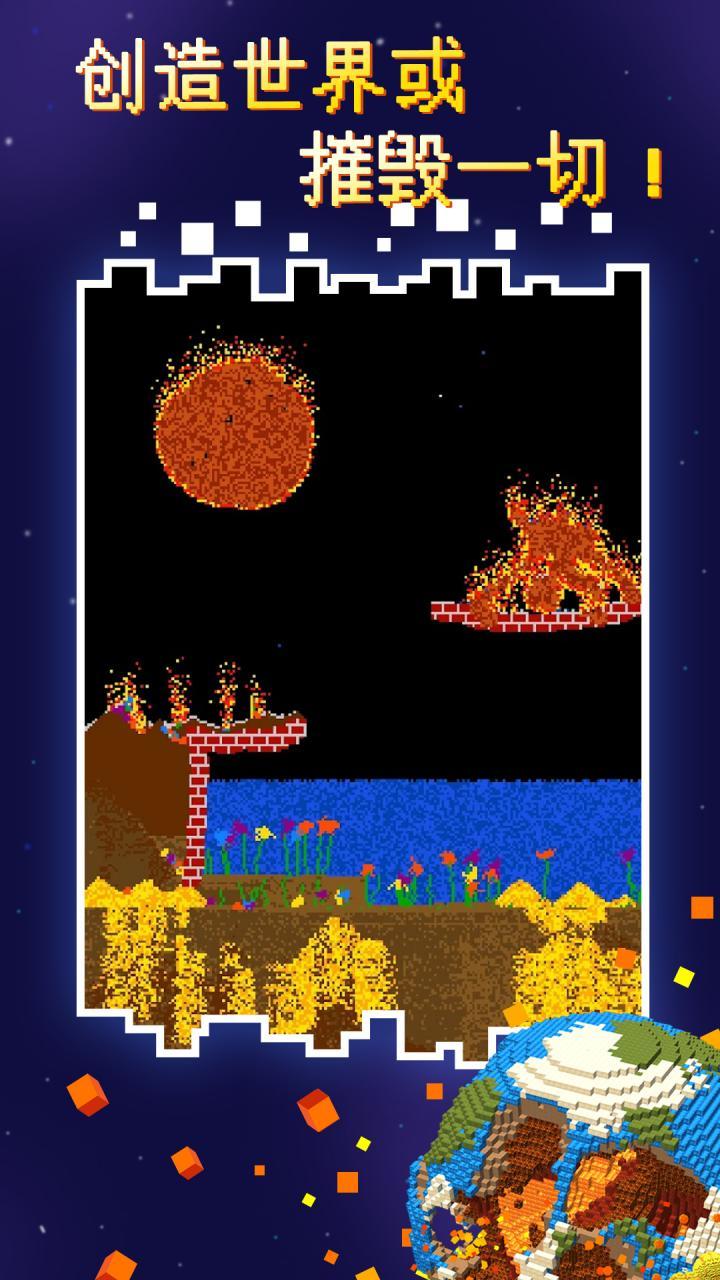 粉末星球_playmods.net