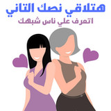 شات عربي | شبهي - تعارف دردشه(Official)1.0.25_playmods.net