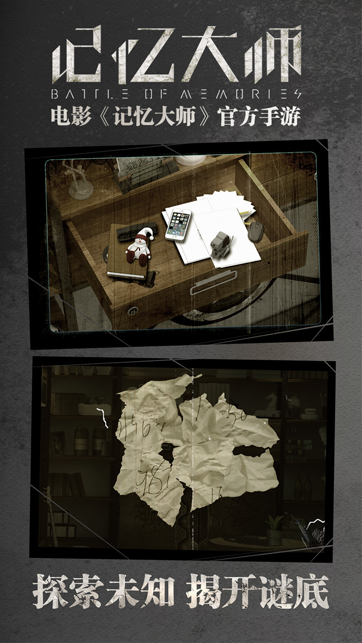 记忆大师_playmods.net