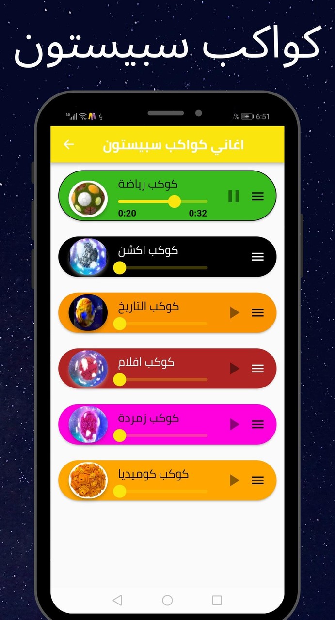 اغاني سبيستون : اغاني كرتون_playmods.net