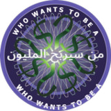 من سيربح المليون(Official)0.0.19_playmods.net