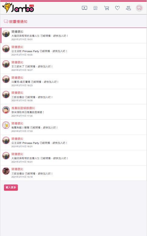 醬播Live+1_playmods.net