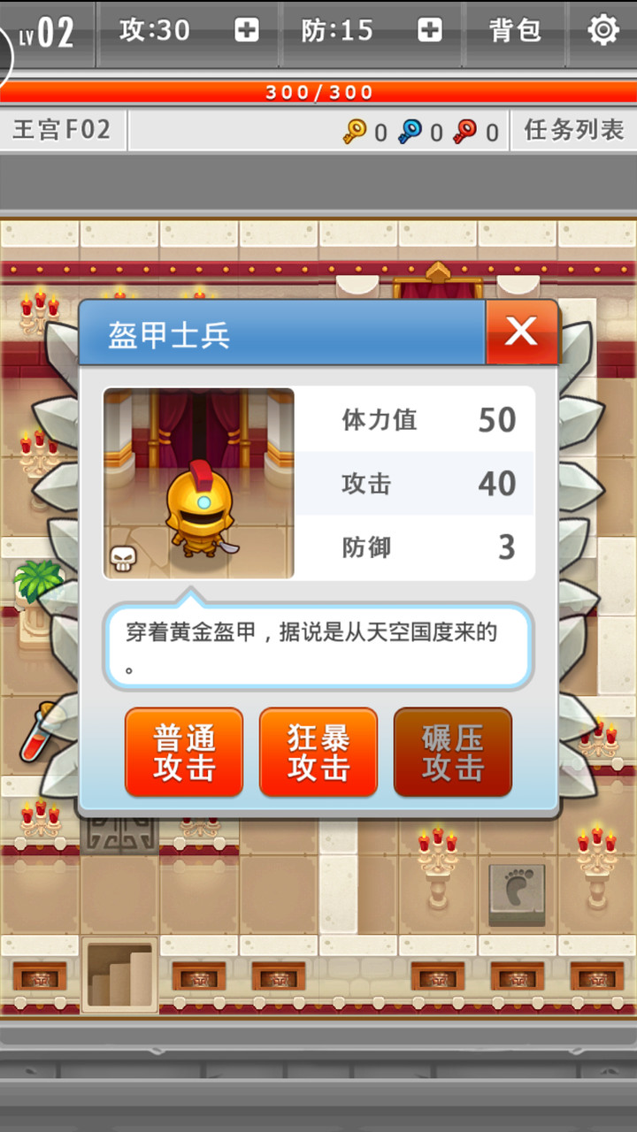 魔塔破解版(mod) screenshot image 4_playmods.net