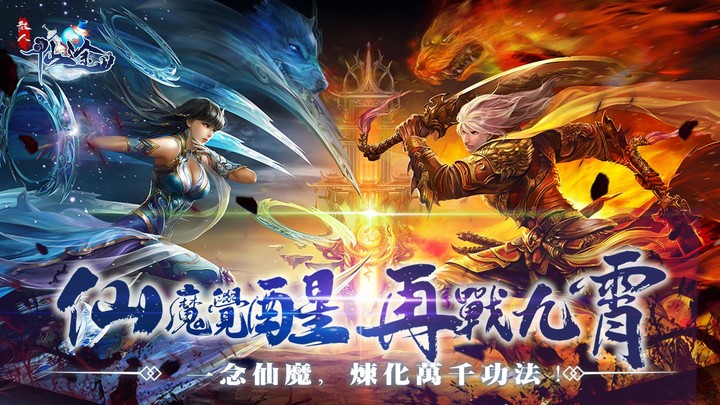 散人仙途—登錄送V30‏_playmods.net