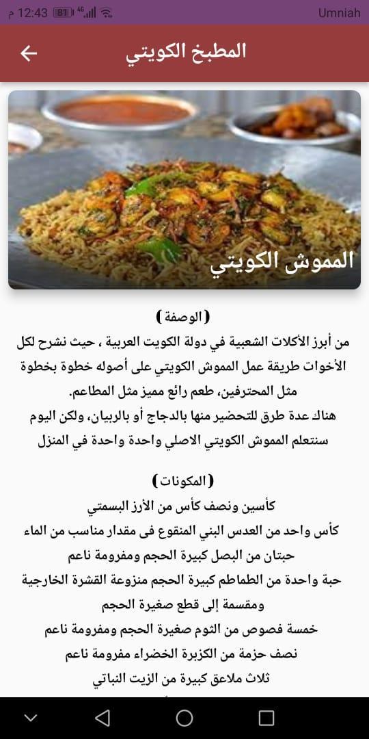 المطبخ العربي_playmods.net