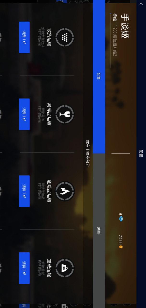 European Truck Simulator_playmods.net