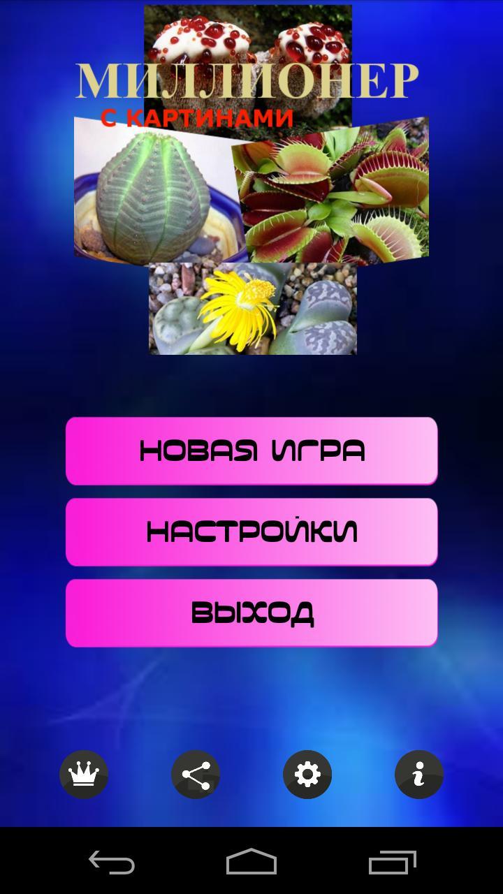 Миллионер с картинами_playmods.net