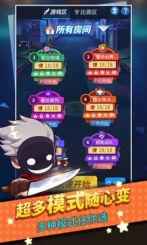 谁是卧底_playmods.net