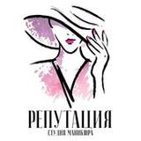 Репутация(Official)4.0.0_playmods.net