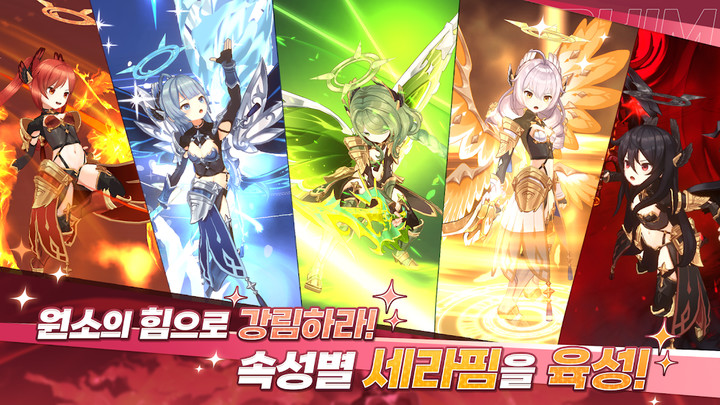 세라핌 사가: 날개소녀 RPG_playmods.net
