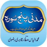 Madani Panj Surah(官方)2.1_playmods.net