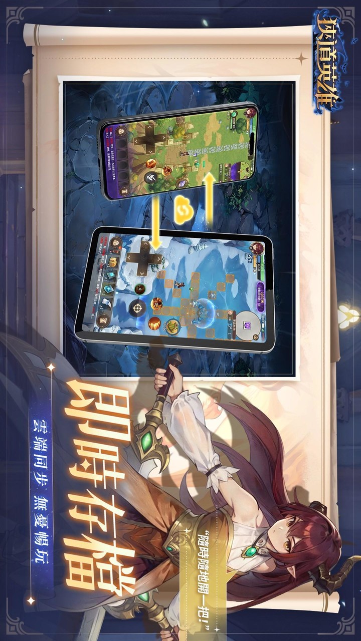 狹道英雄_playmods.net