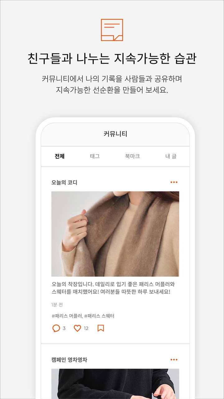 Sustainable Habits_playmods.net