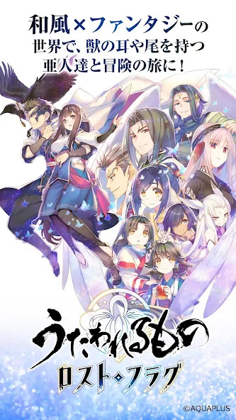 うたわれるもの ロストフラグ_playmods.net