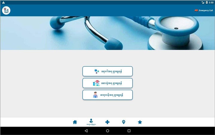 Find Your Doctor?_playmods.net