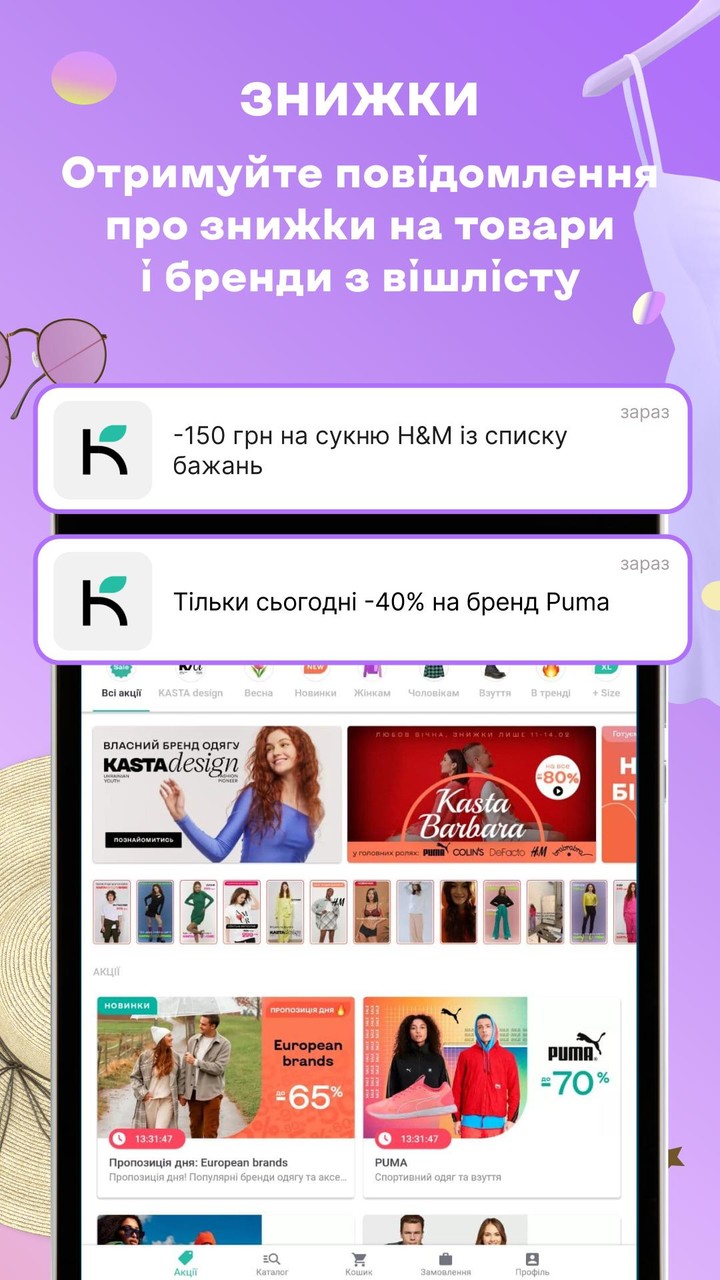 Kasta: покупки одяг та взуття_playmods.net