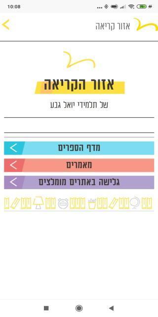 יואל גבע - אנגלית מדוברת_playmods.net