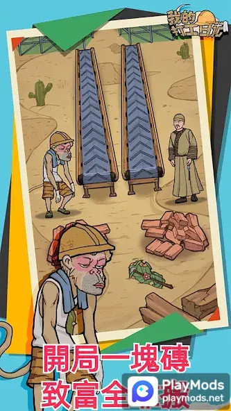 My Part-Time Diary(Unlimited Money) screenshot image 1_playmods.net