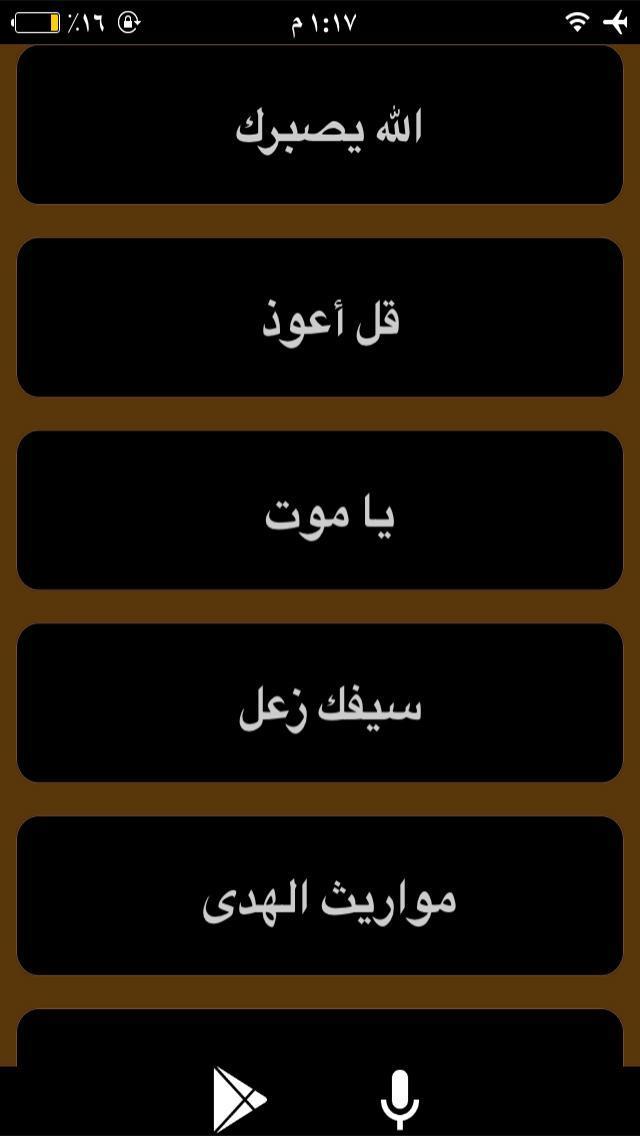 باسم - الليالي الفاطمية 1437هـ‎_playmods.net