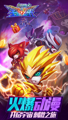 赛尔号之宇宙之眼破解版(mod) screenshot image 4_playmods.net