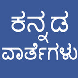 Daily Kannada News(Официальный)6.9_playmods.net