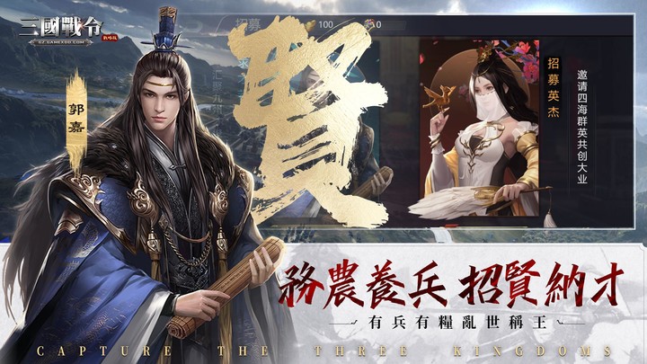 三國戰令:戰略版(tw) screenshot image 4_playmods.net