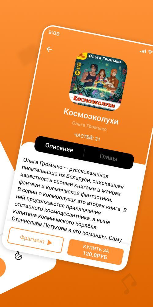 1С:Аудиоклуб – библиотека аудиокниг 1С_playmods.net